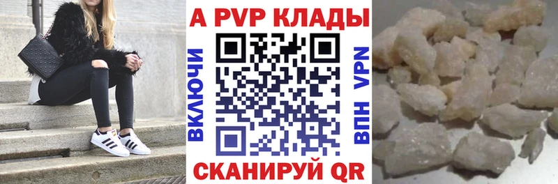 А ПВП кристаллы  Тосно 