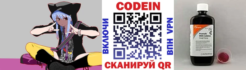 Кодеиновый сироп Lean напиток Lean (лин) Тосно