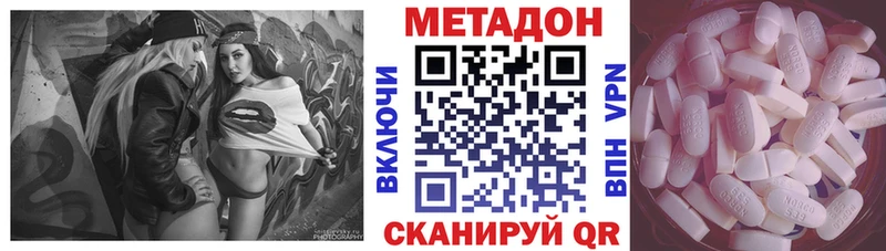 как найти наркотики  Тосно  Метадон VHQ 